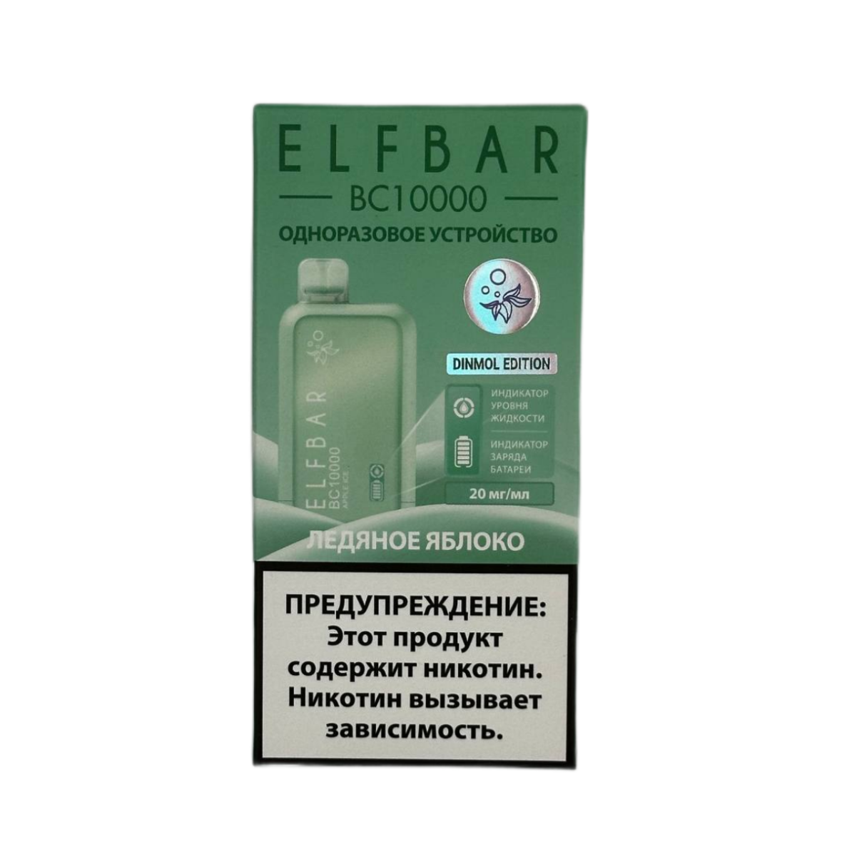 ELFBAR 10000 BC Ледяное яблоко