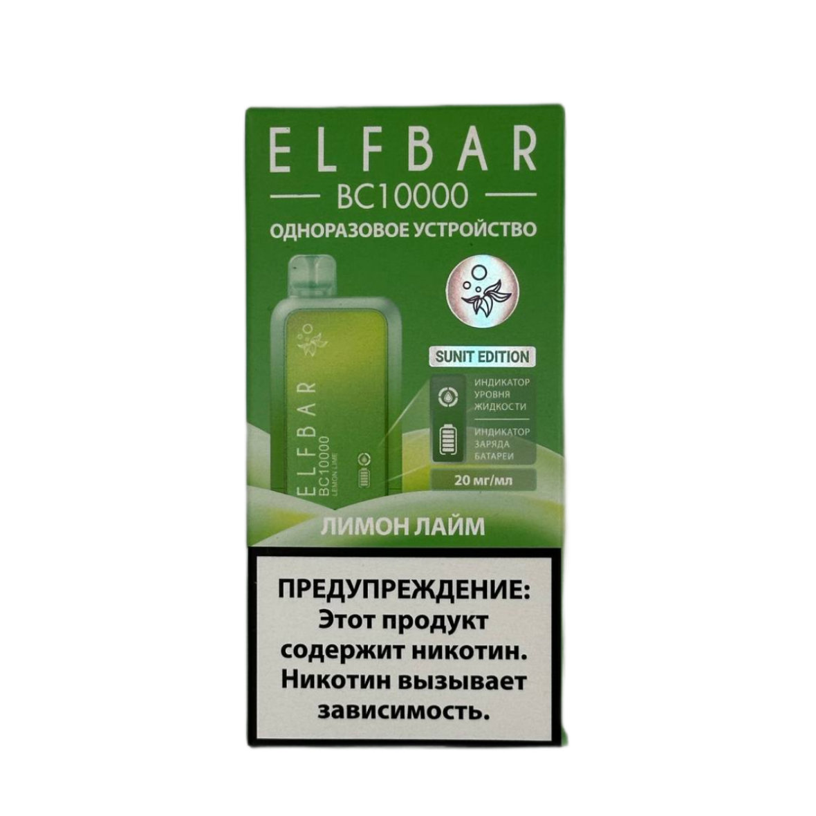 ELFBAR 10000 BC Лимон лайм
