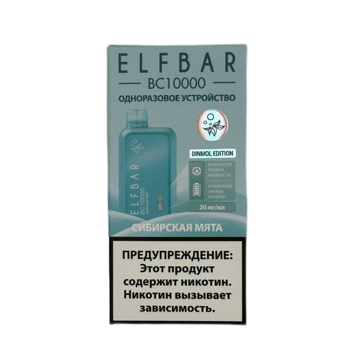 ELFBAR 10000 BC Сибирская мята