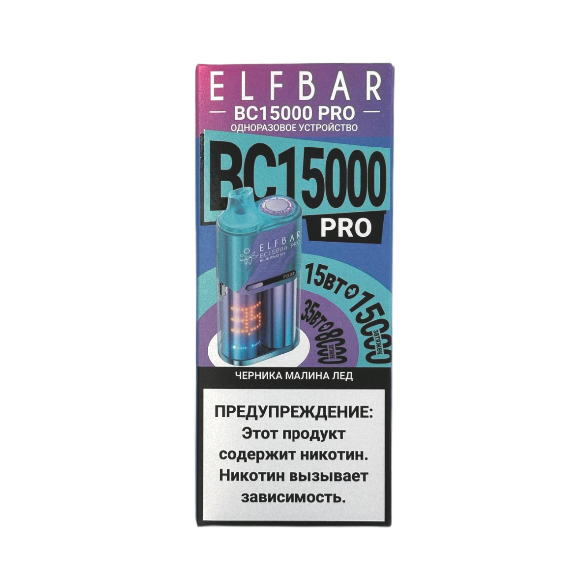 ELFBAR 15000 BC PRO Черника малина лед