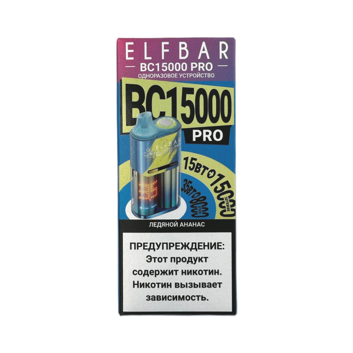 ELFBAR 15000 BC PRO Ледяной ананас