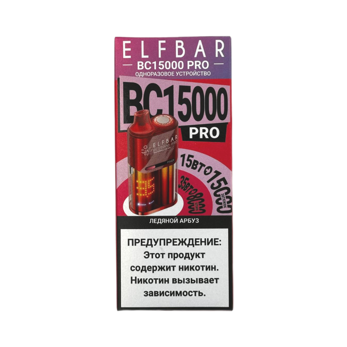 ELFBAR 15000 BC PRO Ледяной арбуз