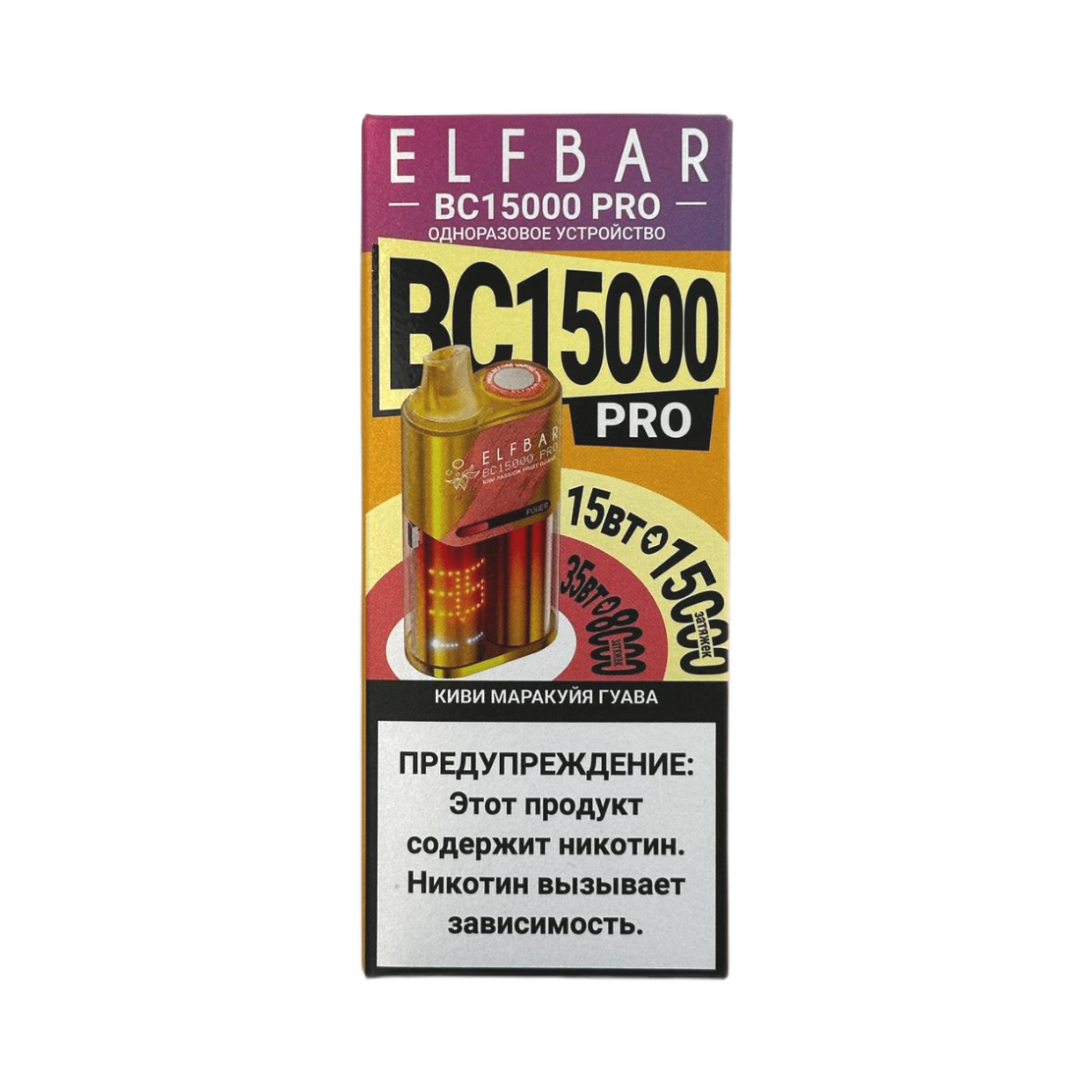 ELFBAR 15000 BC PRO Киви маракуйя гуава