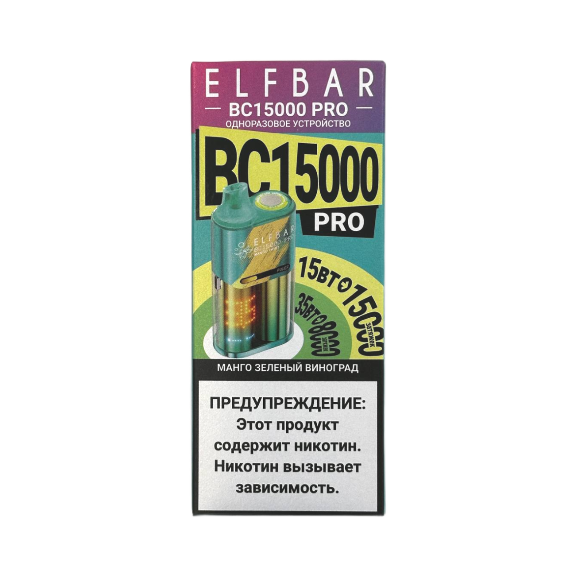 ELFBAR 15000 BC PRO Манго зеленый виноград