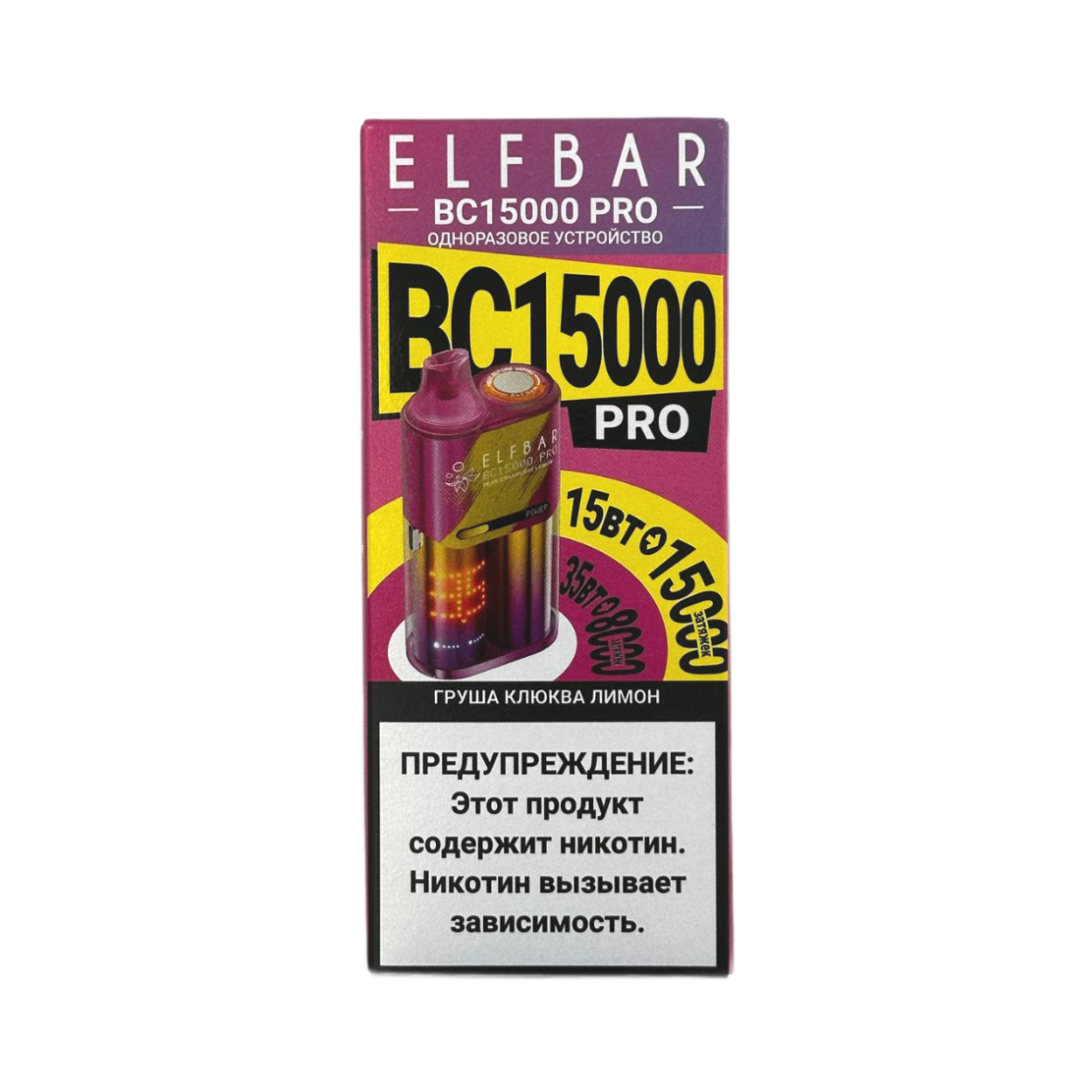 ELFBAR 15000 BC PRO Груша клюква лимон