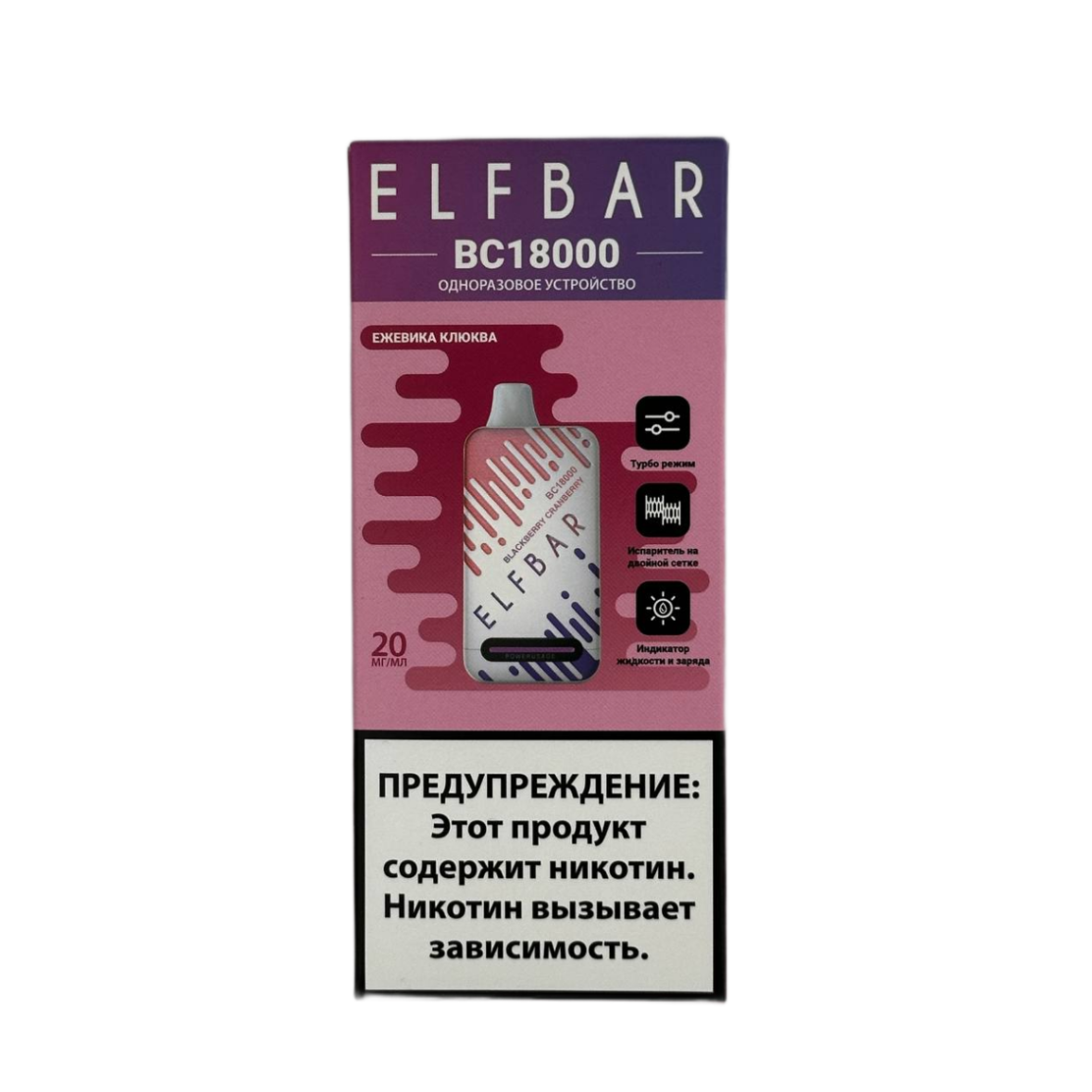 ELFBAR 18000 BC Ежевика клюква