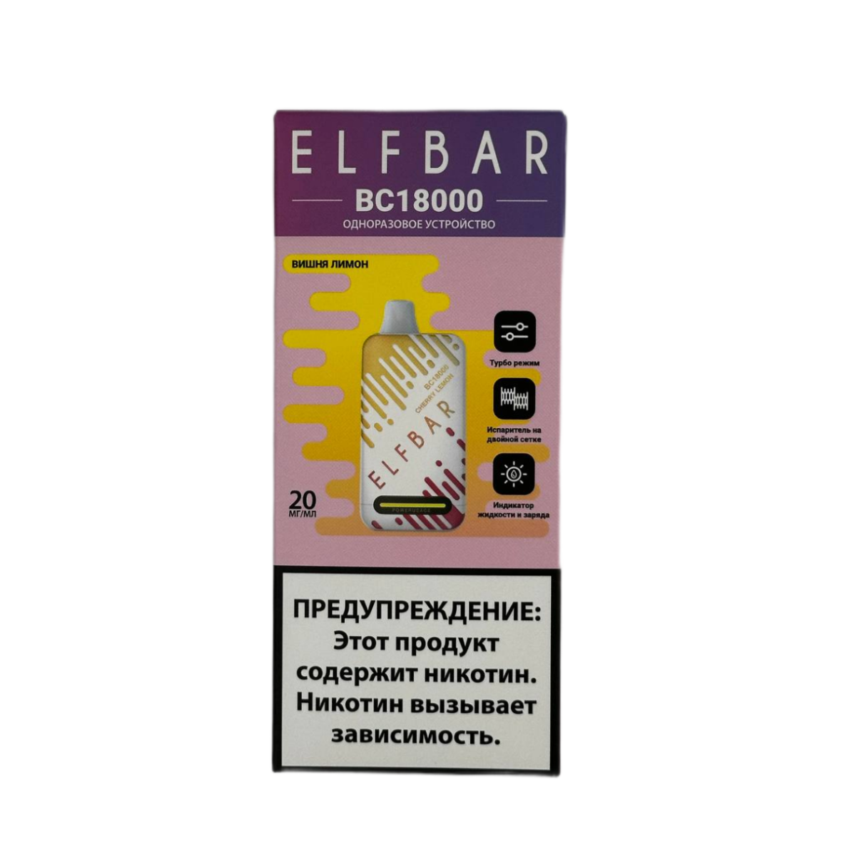 ELFBAR 18000 BC Вишня лимон