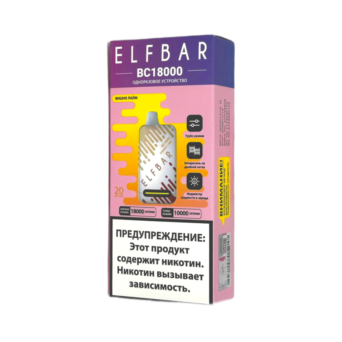 ELFBAR 18000 BC Вишня лайм