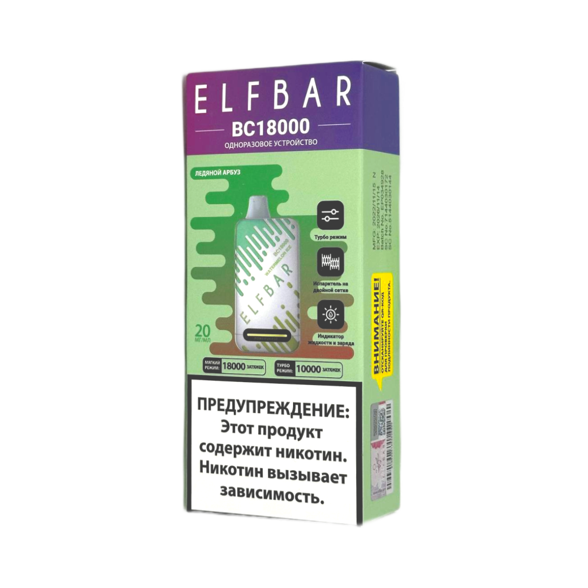 ELFBAR 18000 BC Ледяной арбуз