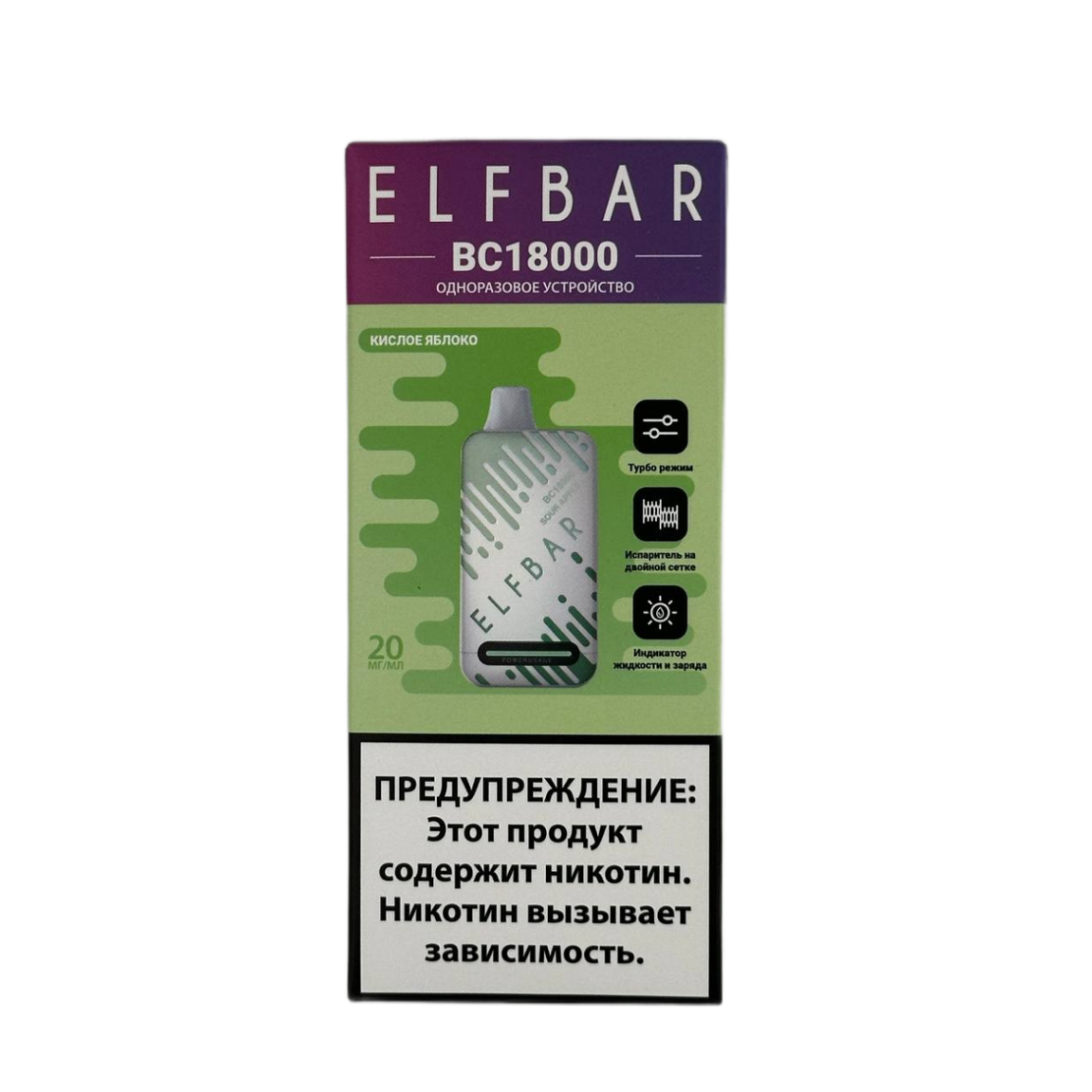 ELFBAR 18000 BC Кислое яблоко