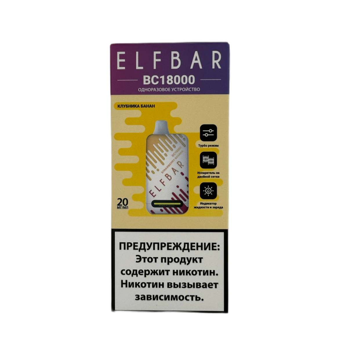 ELFBAR 18000 BC Клубника банан