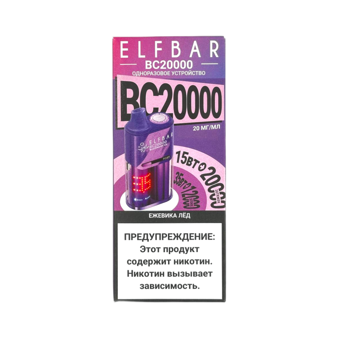 ELFBAR 20000 BC Ежевика лед