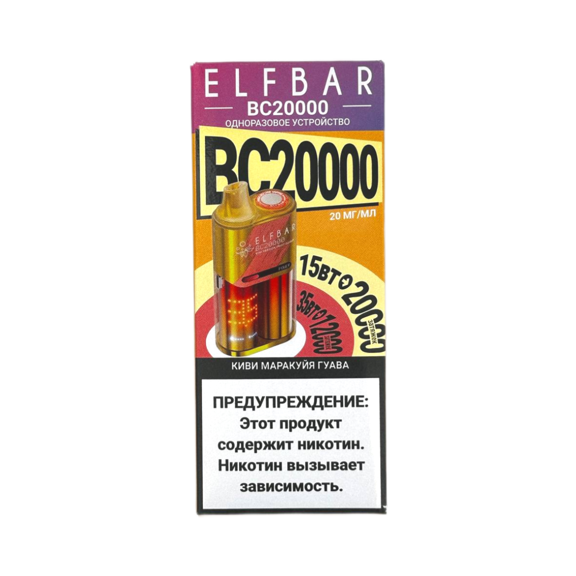 ELFBAR 20000 BC Киви маракуйя гуава