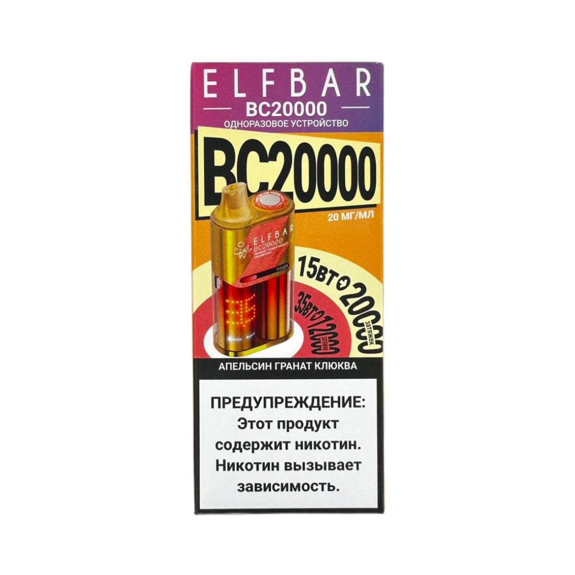 ELFBAR 20000 BC Апельсин гранат клюква