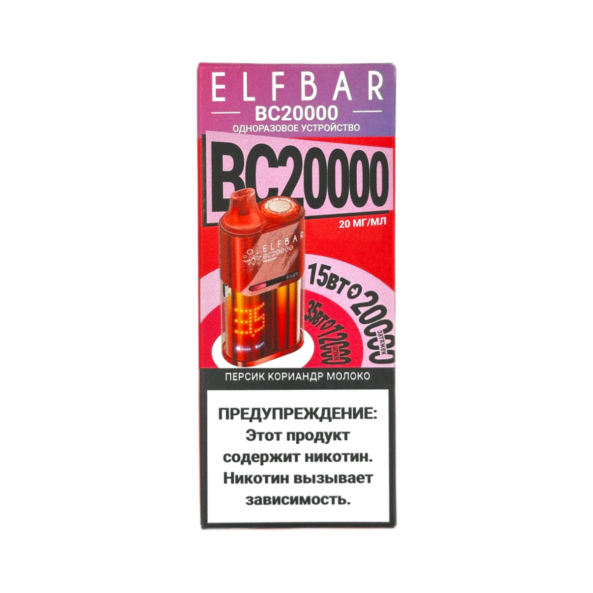 ELFBAR 20000 BC Персик кориандр молоко