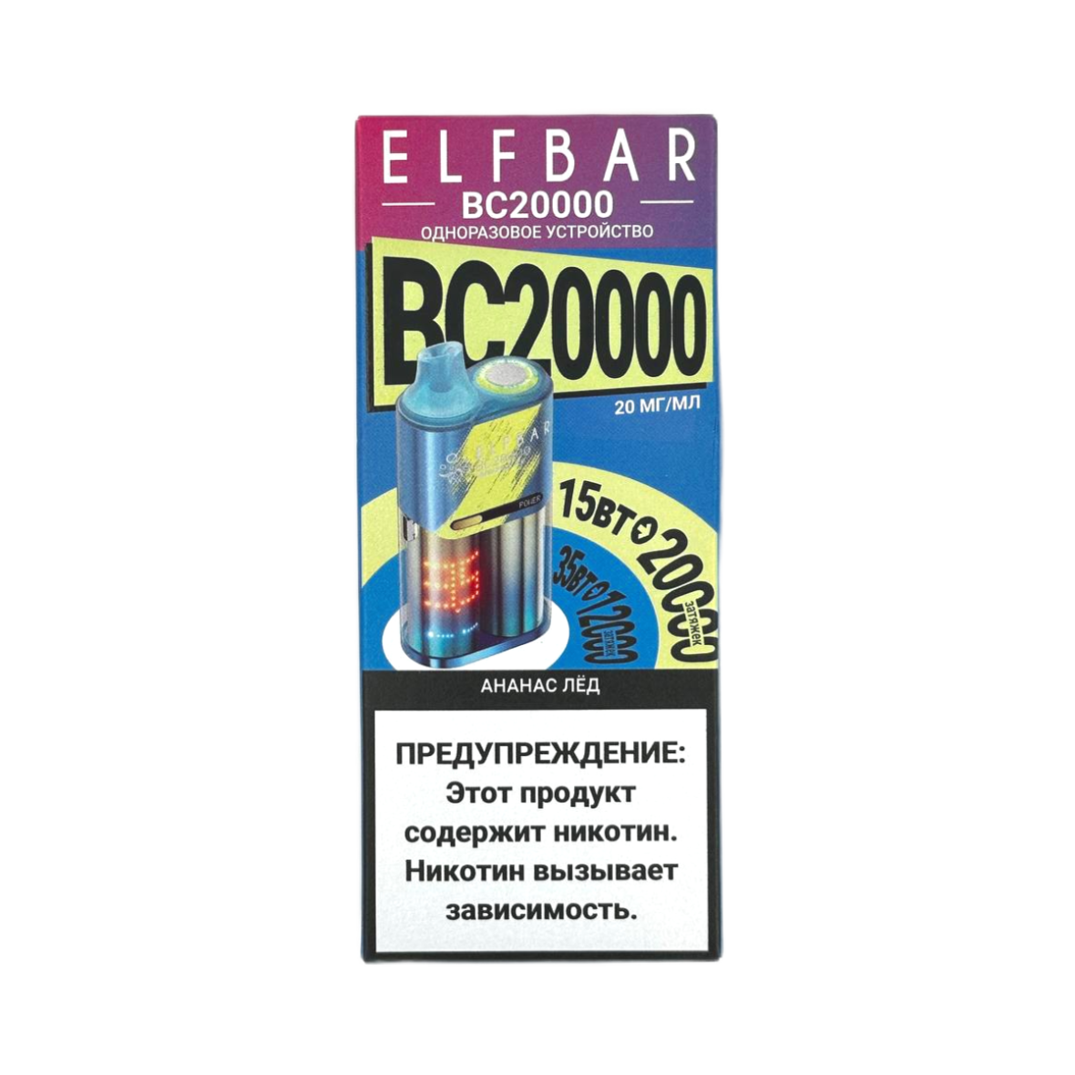 ELFBAR 20000 BC Ананас лёд