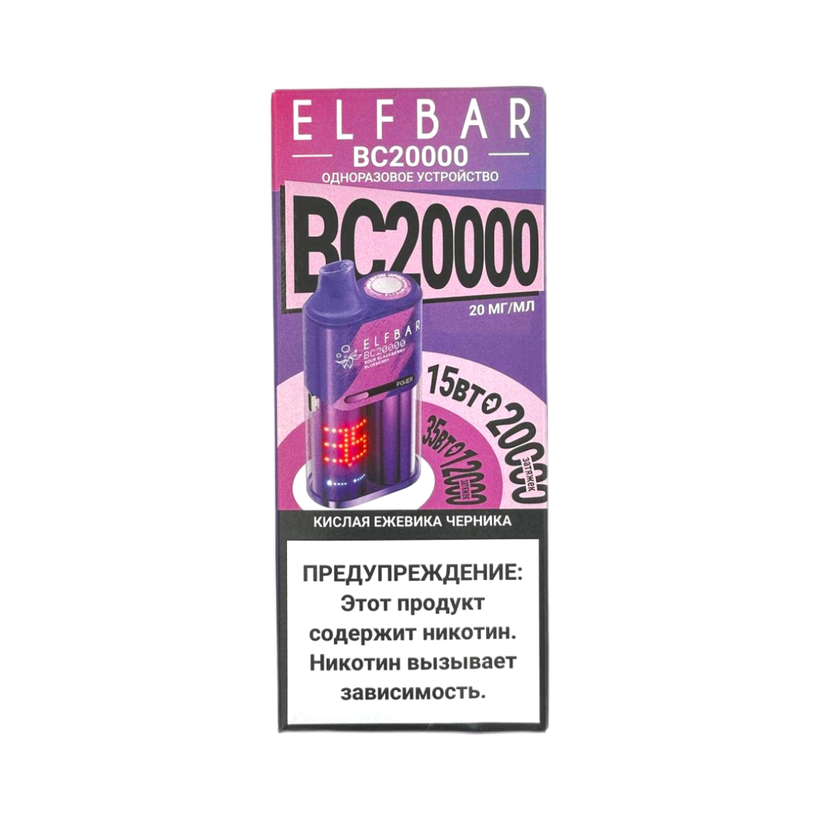 ELFBAR 20000 BC Кислая ежевика черника