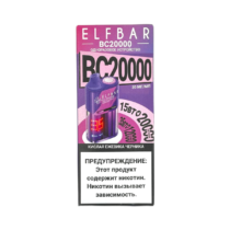 elfbar-20000-bc-sour-blackberry-blueberry