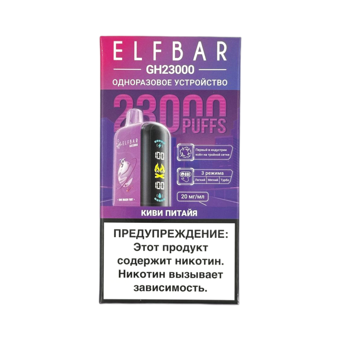 ELFBAR 23000 GH PLANET Киви питайя