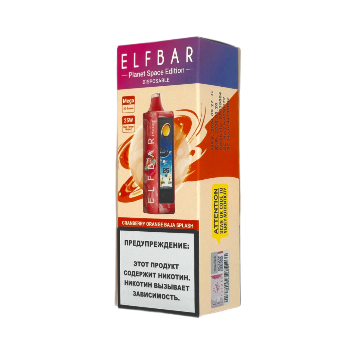 ELFBAR 25000 PLANET Клюква апельсин байя сплеш