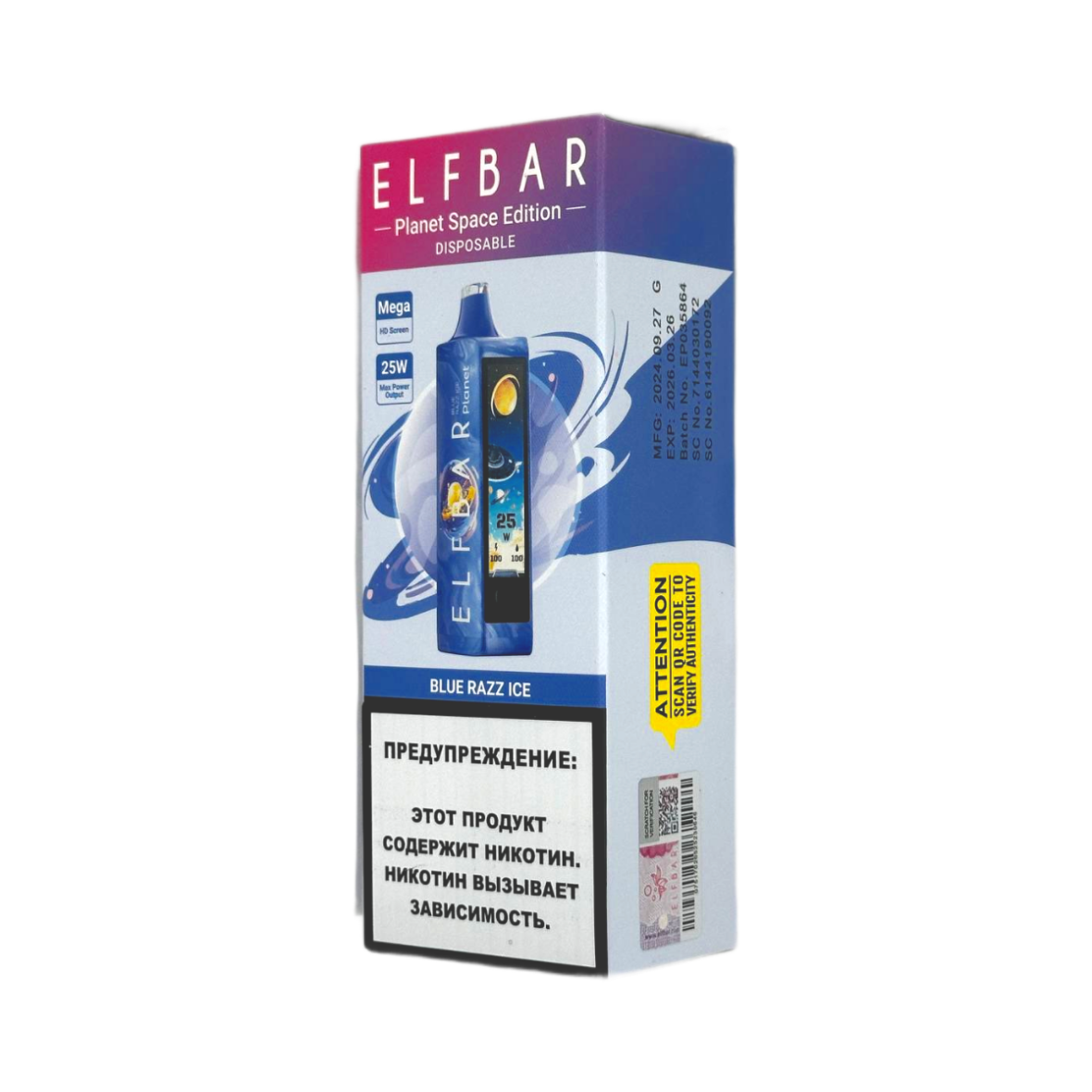 ELFBAR 25000 PLANET Ледяная голубика