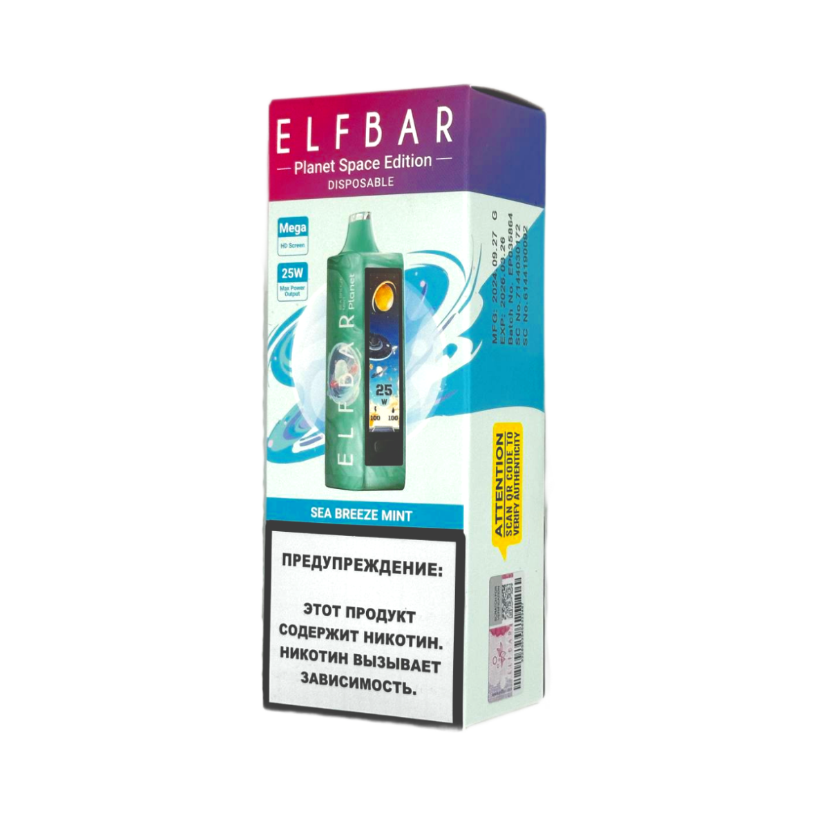 ELFBAR 25000 PLANET Мятный морской бриз