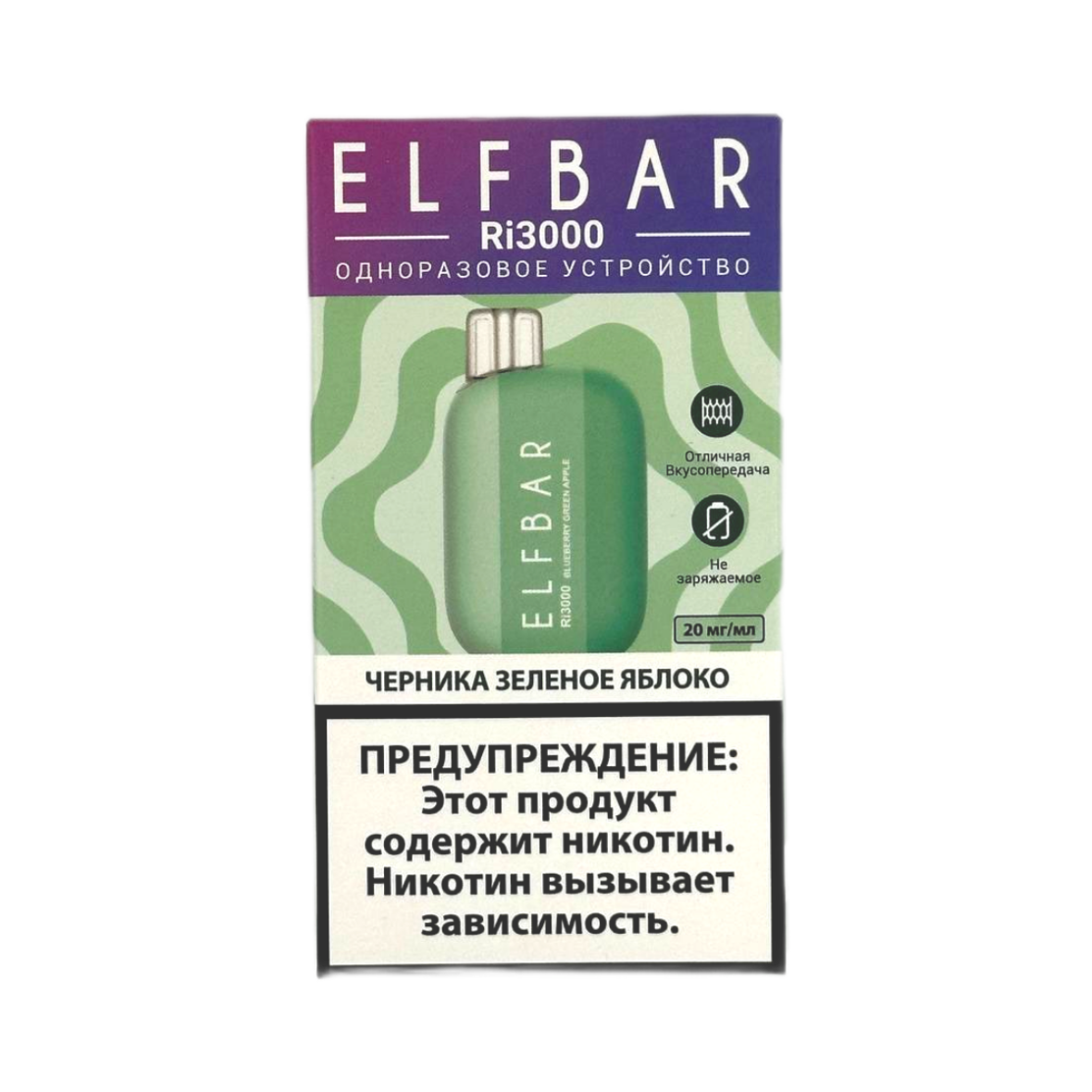ELFBAR 3000 RI Черника зелёное яблоко
