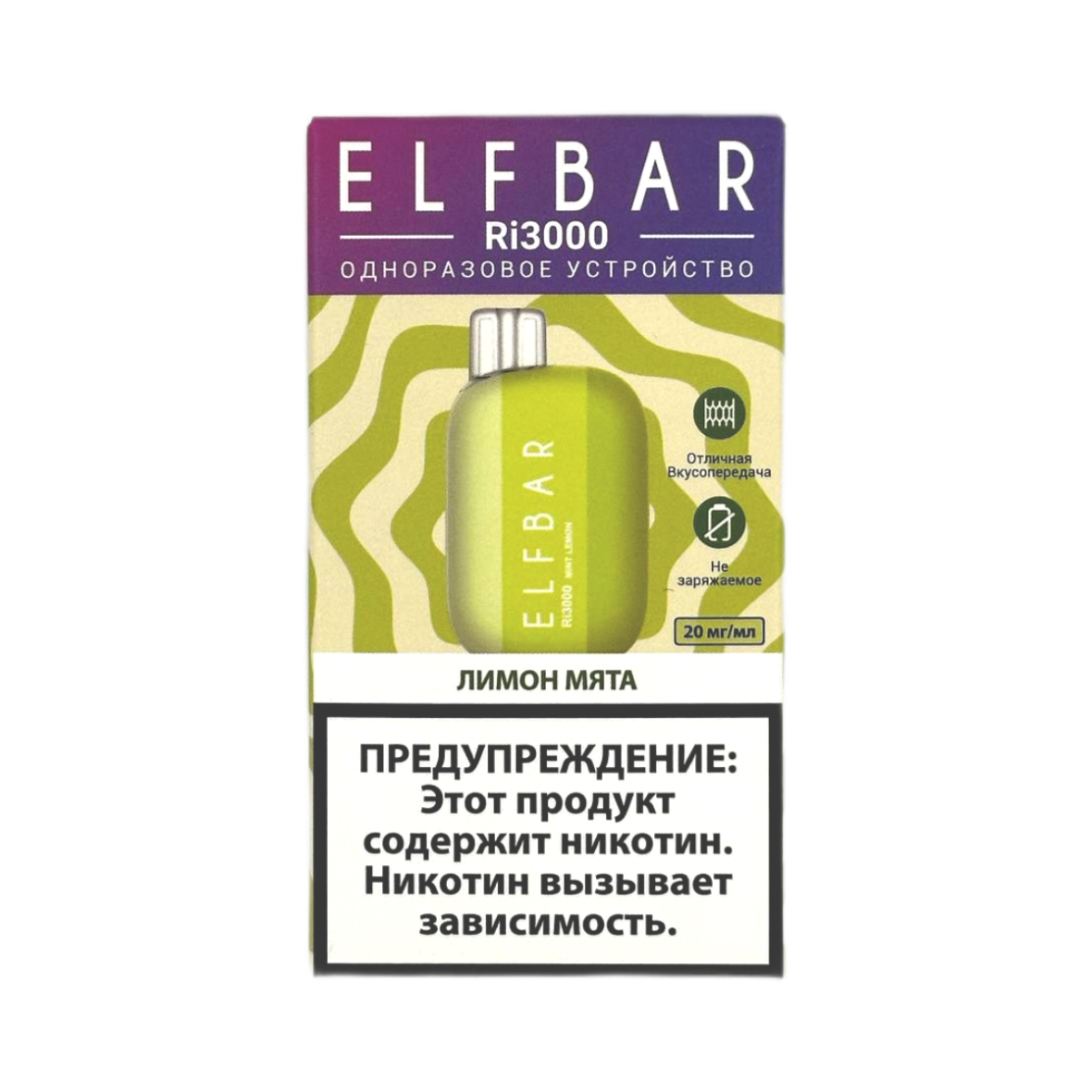 ELFBAR 3000 RI Лимон мята