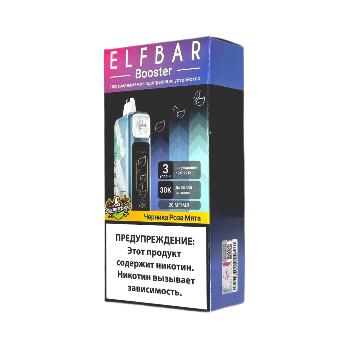 ELFBAR 30000 Черника роза мята