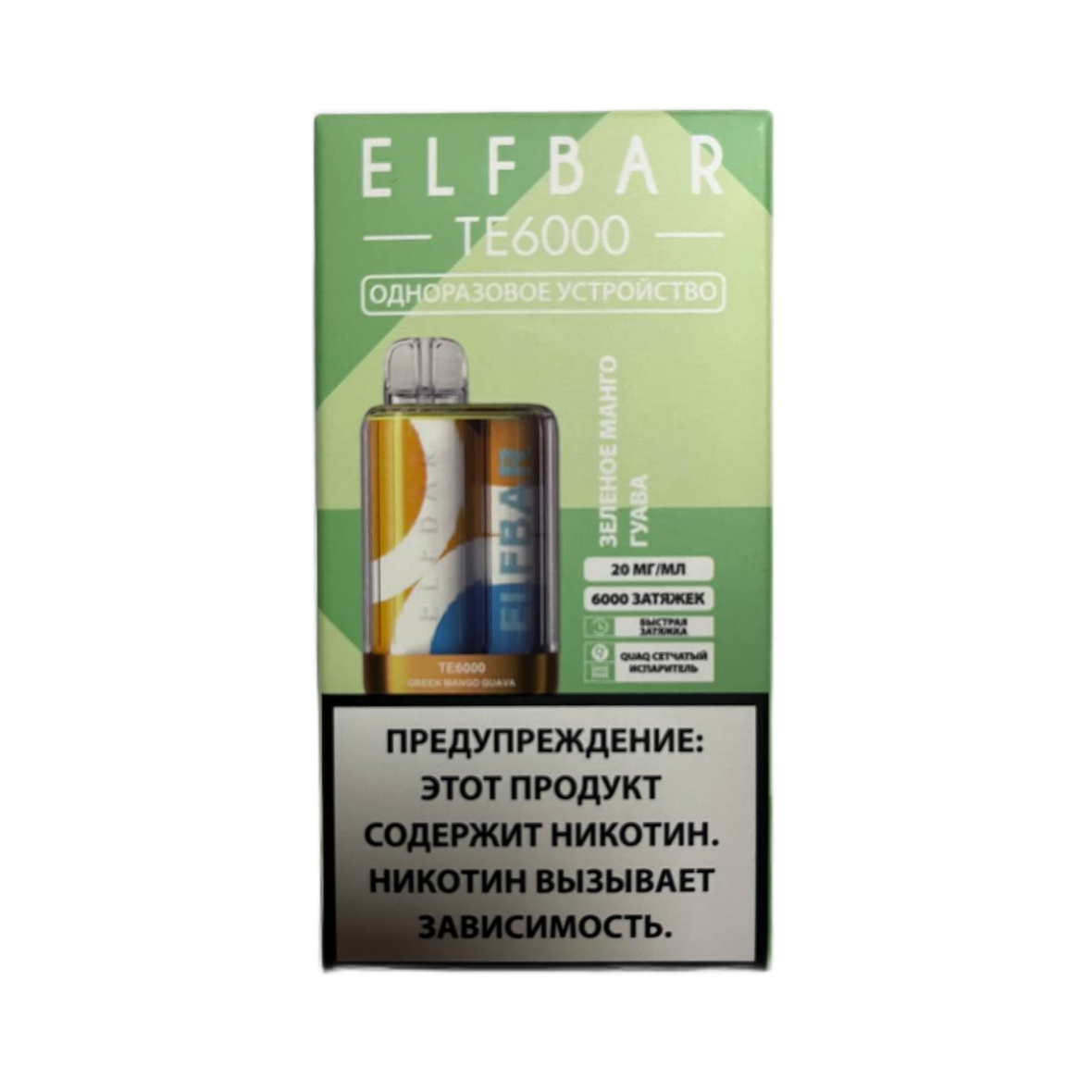 ELFBAR 6000 TE Зеленое манго гуава