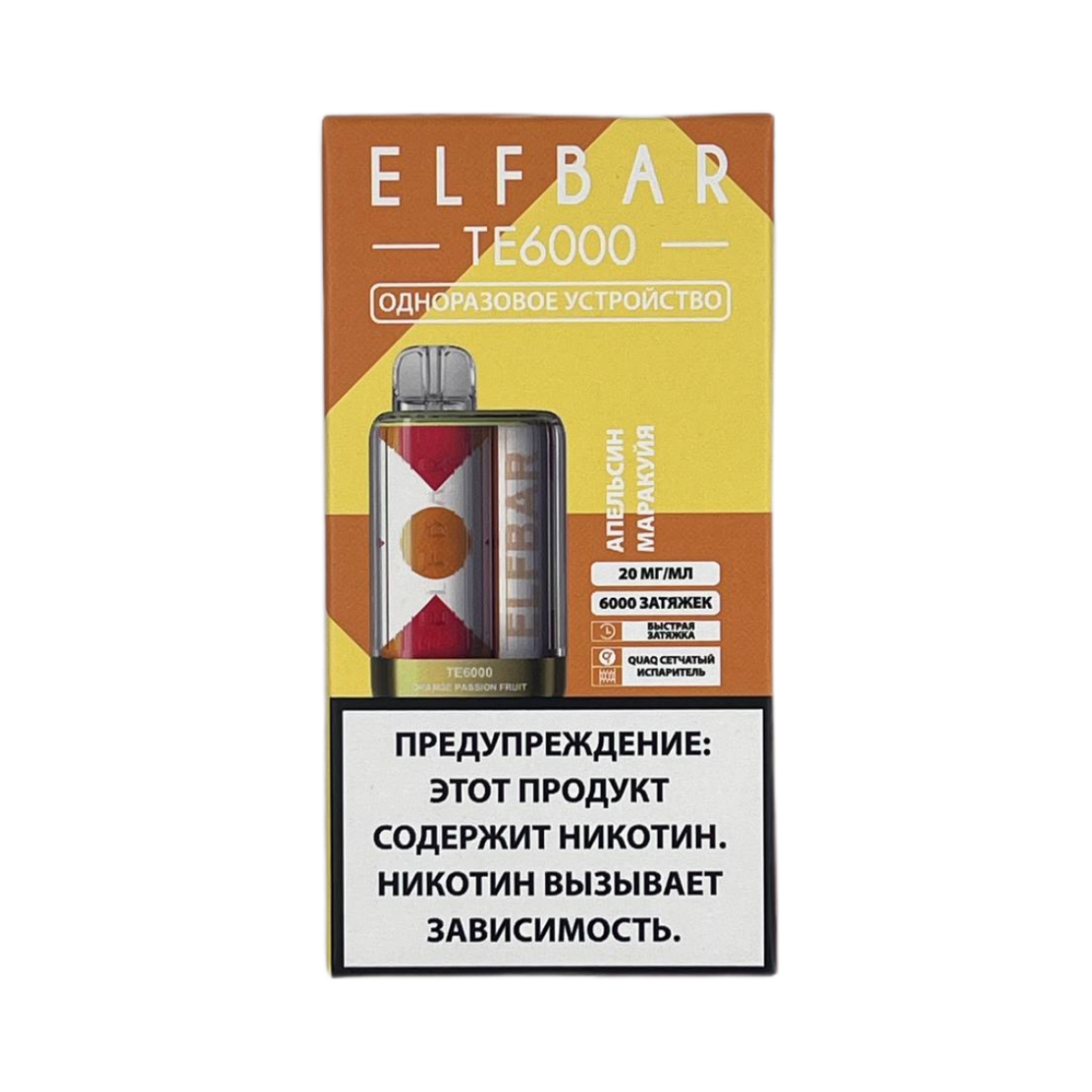 ELFBAR 6000 TE Апельсин маракуйя