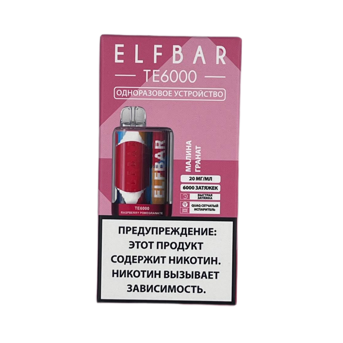 ELFBAR 6000 TE Малина гранат