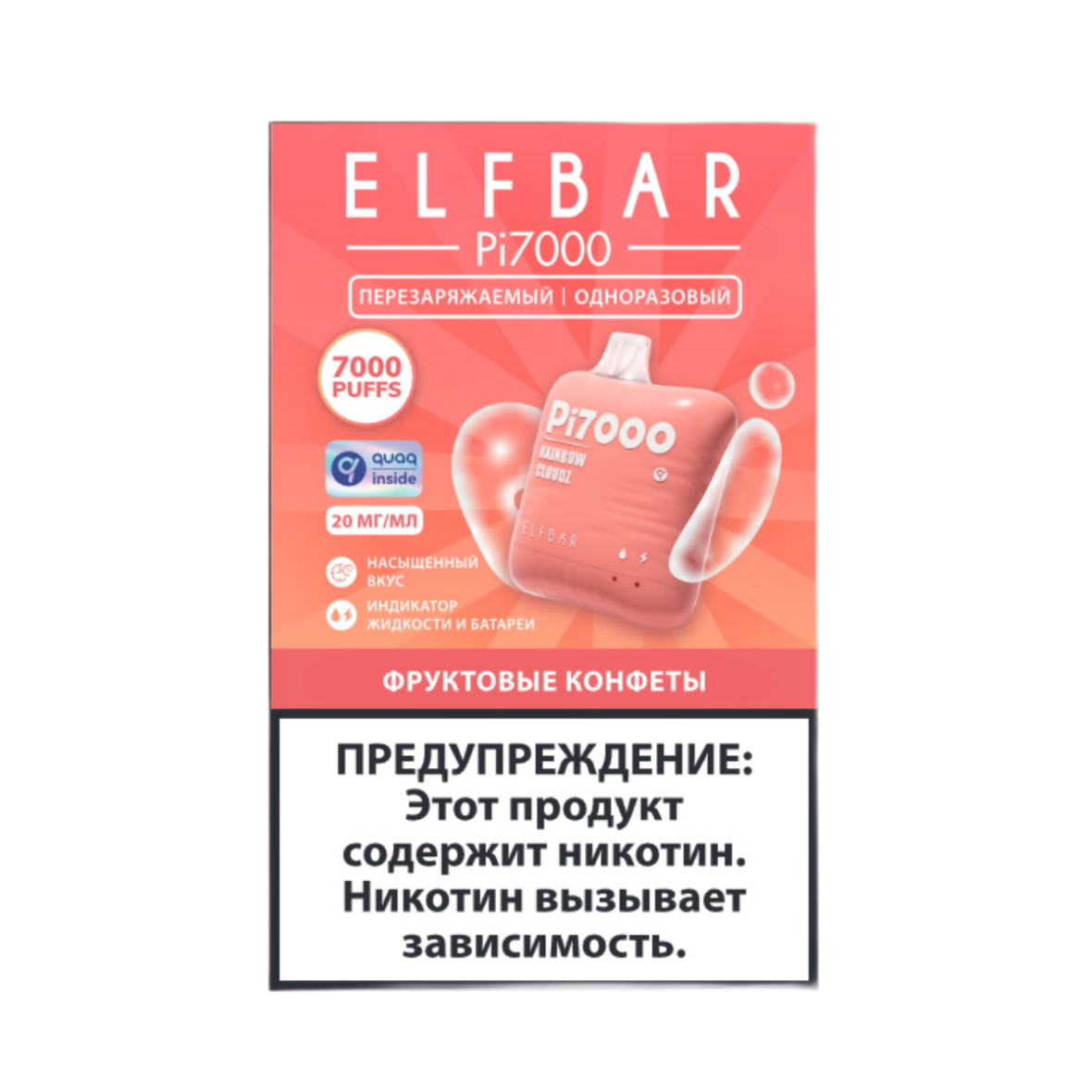 ELFBAR 7000 Pi Фруктовые конфеты