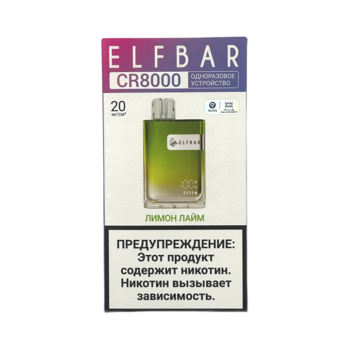 ELFBAR 8000 CR Лимон лайм