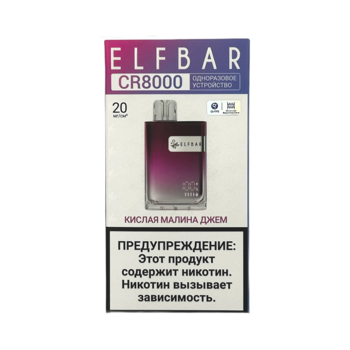 ELFBAR 8000 CR Кислая малина джем