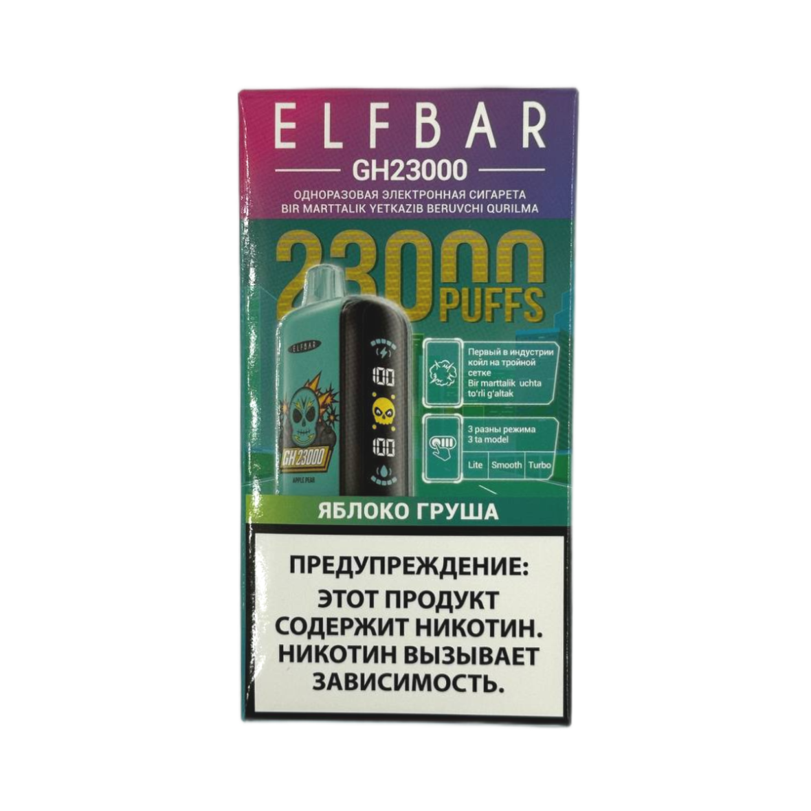 ELFBAR GH 23000 Яблоко груша