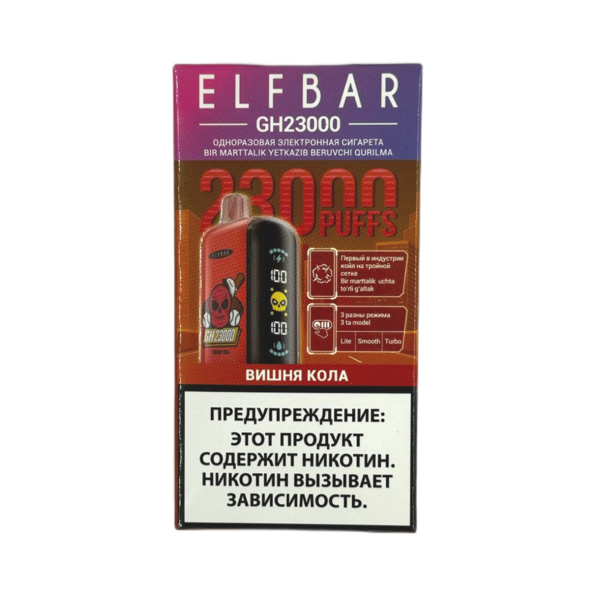 ELFBAR GH 23000 Вишня кола