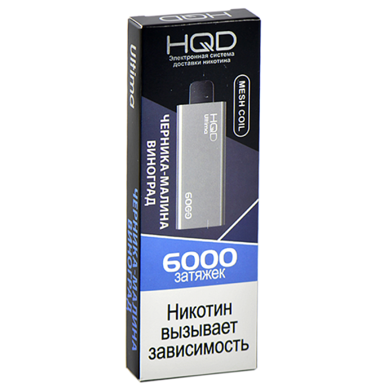 HQD ULTIMA Черника, Малина, Виноград