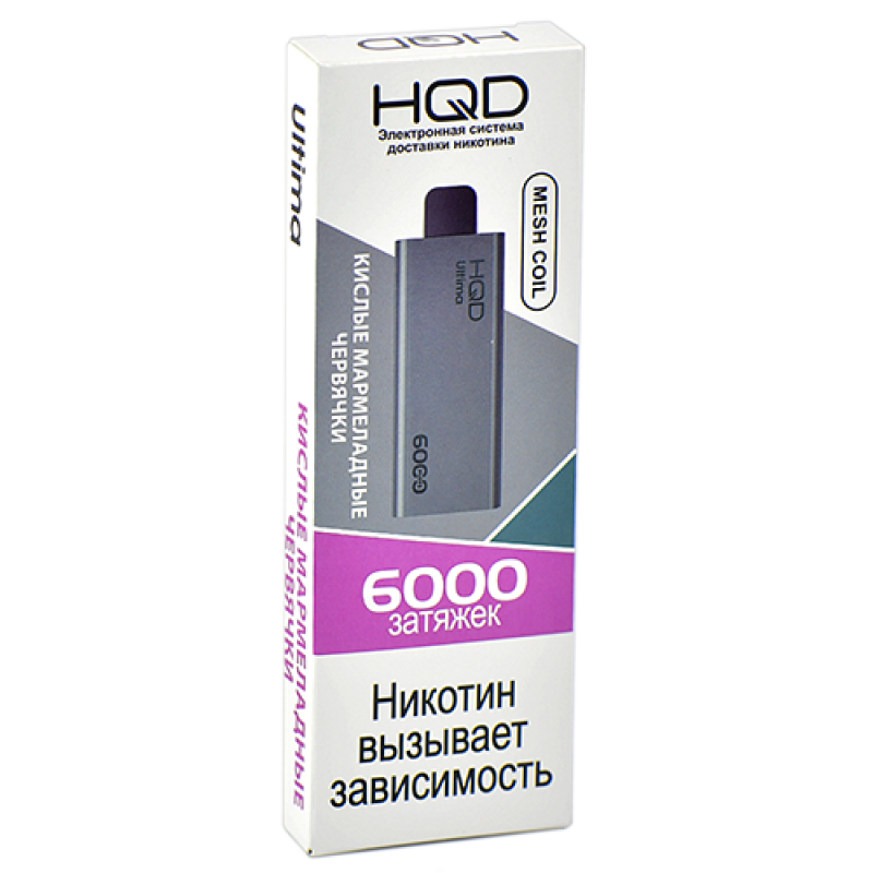 HQD ULTIMA Кислые мармеладные червячки