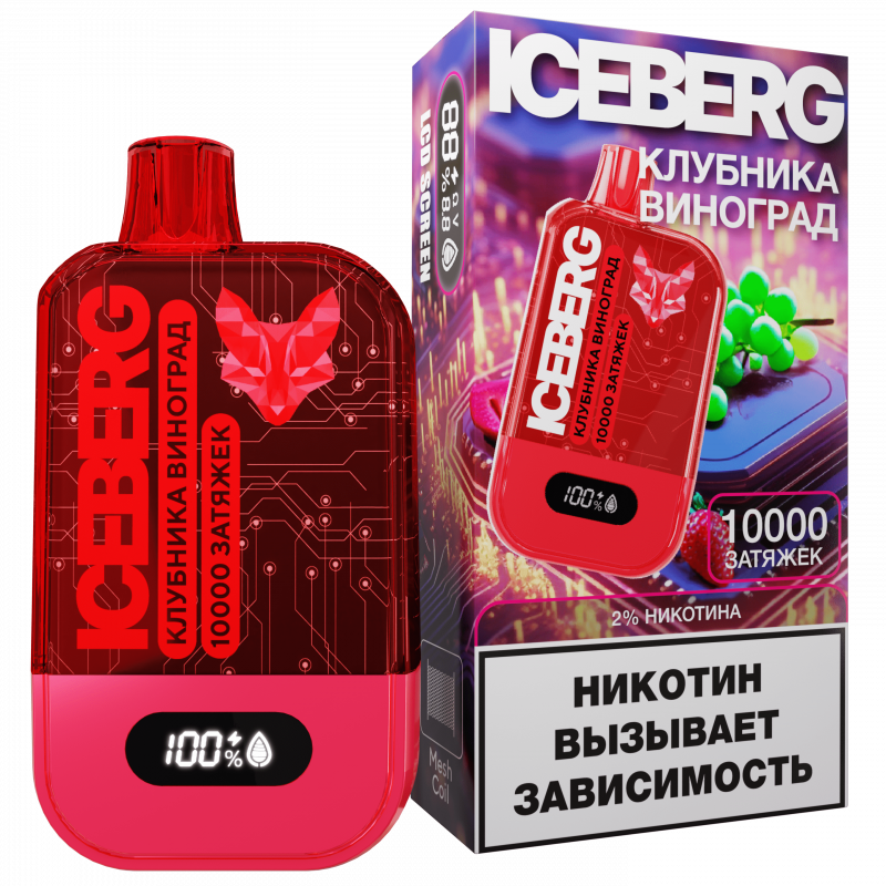 ICEBERG XXL 10000 Клубника, Виноград