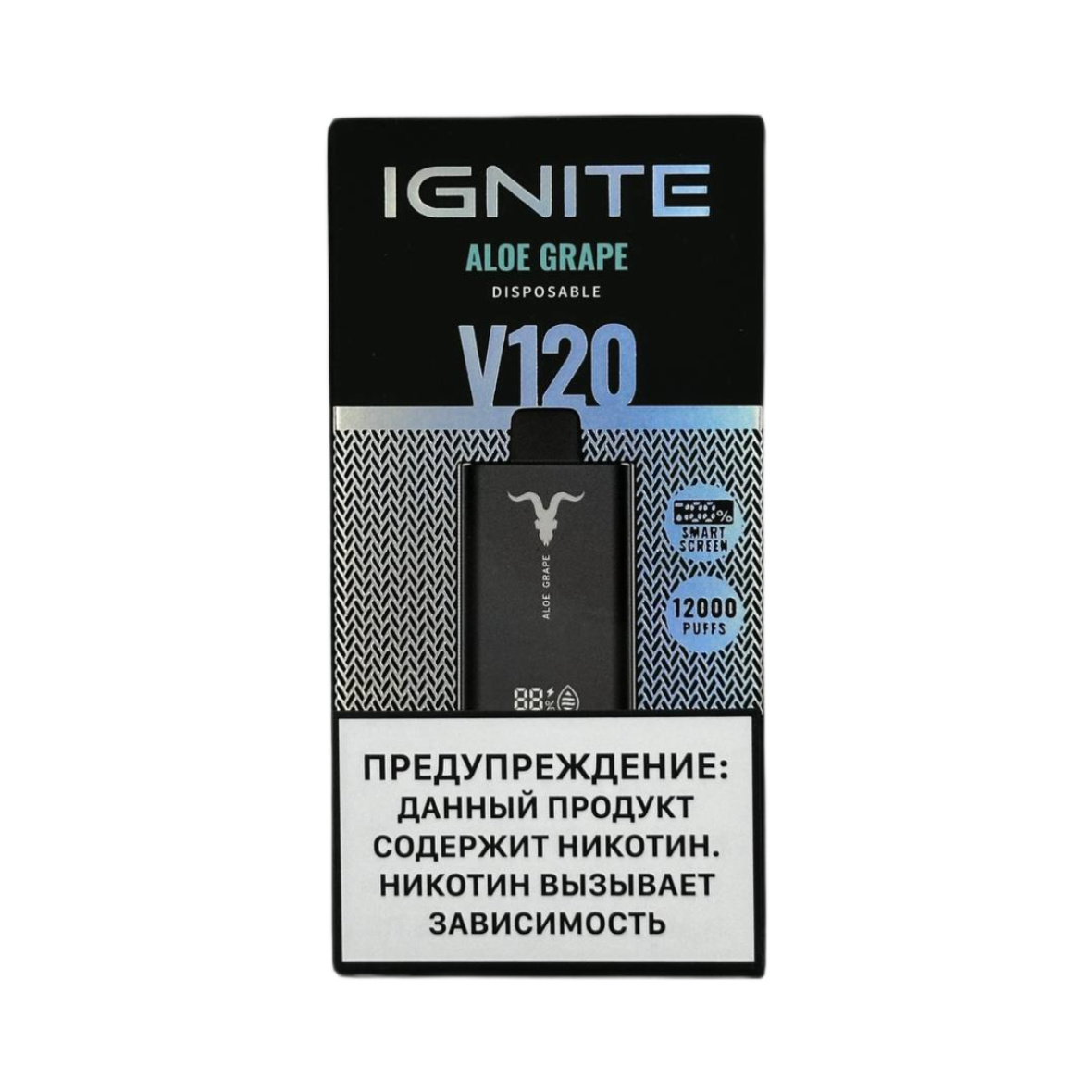 IGNITE V 120 12000 Алоэ виноград
