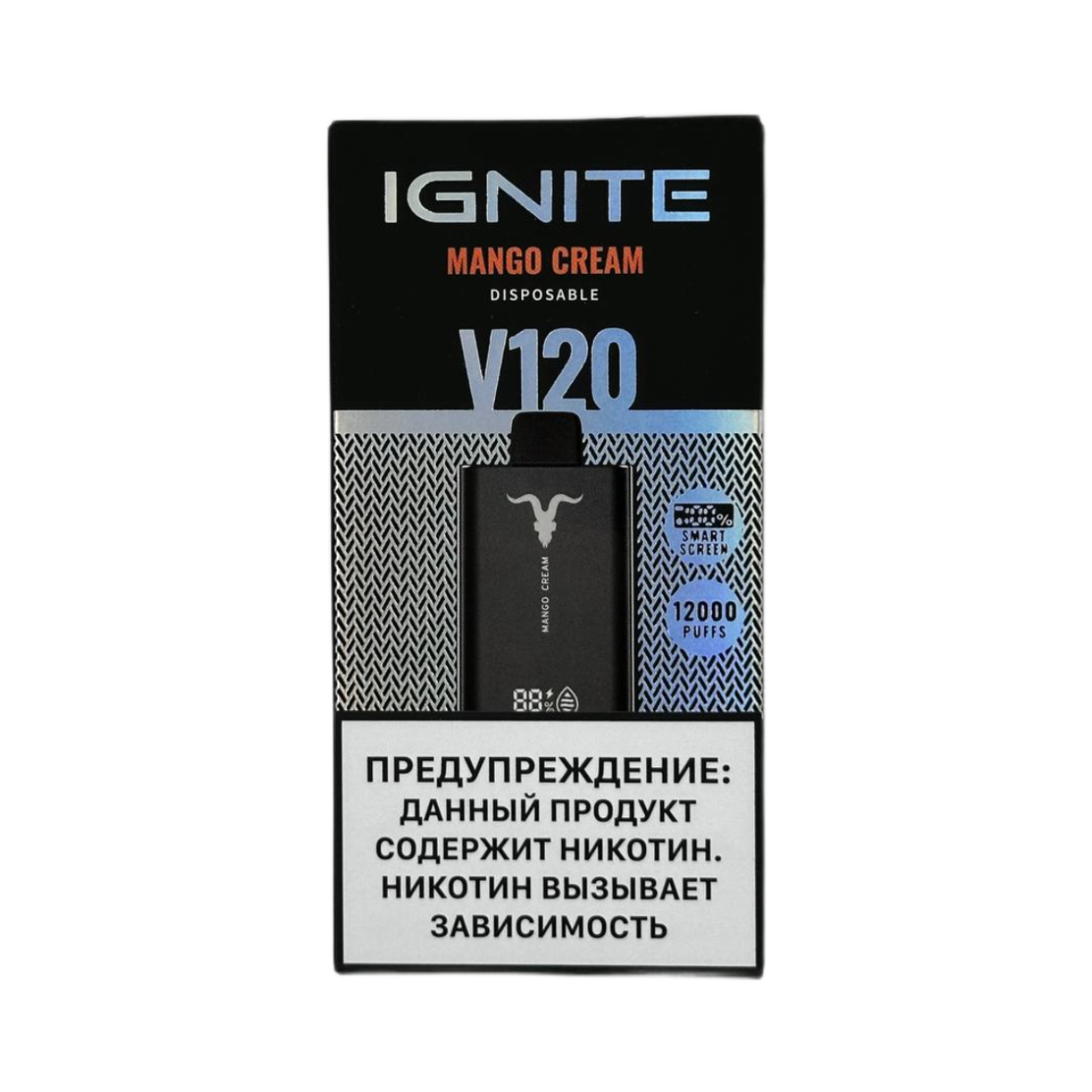 IGNITE V 120 12000 Манговый крем