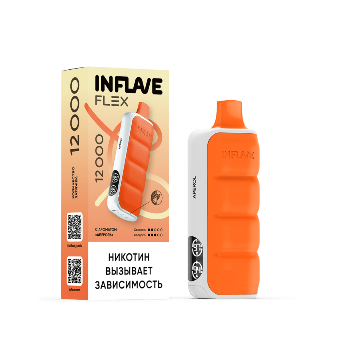 INFLAVE FLEX 12000 Апероль