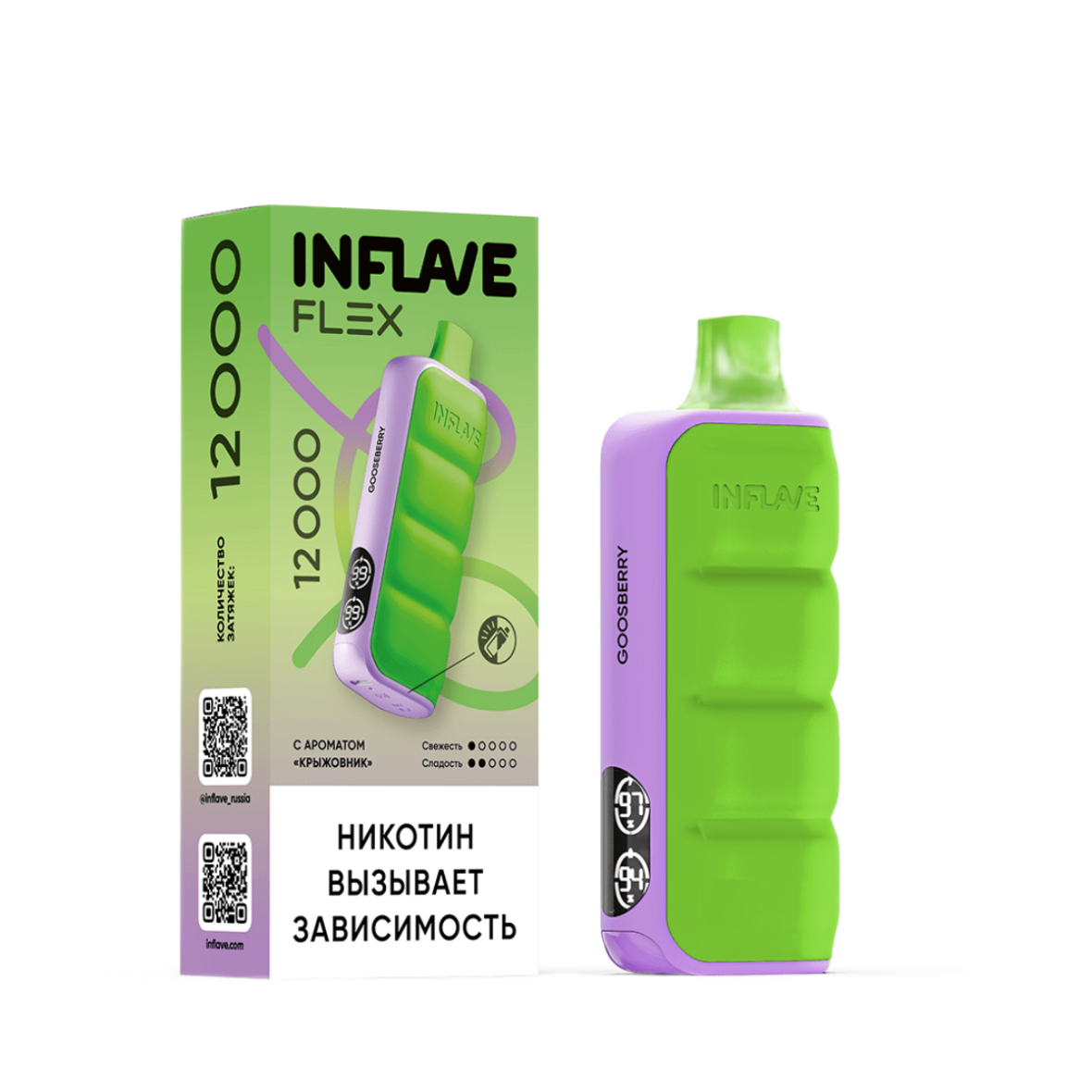 INFLAVE FLEX 12000 Крыжовник