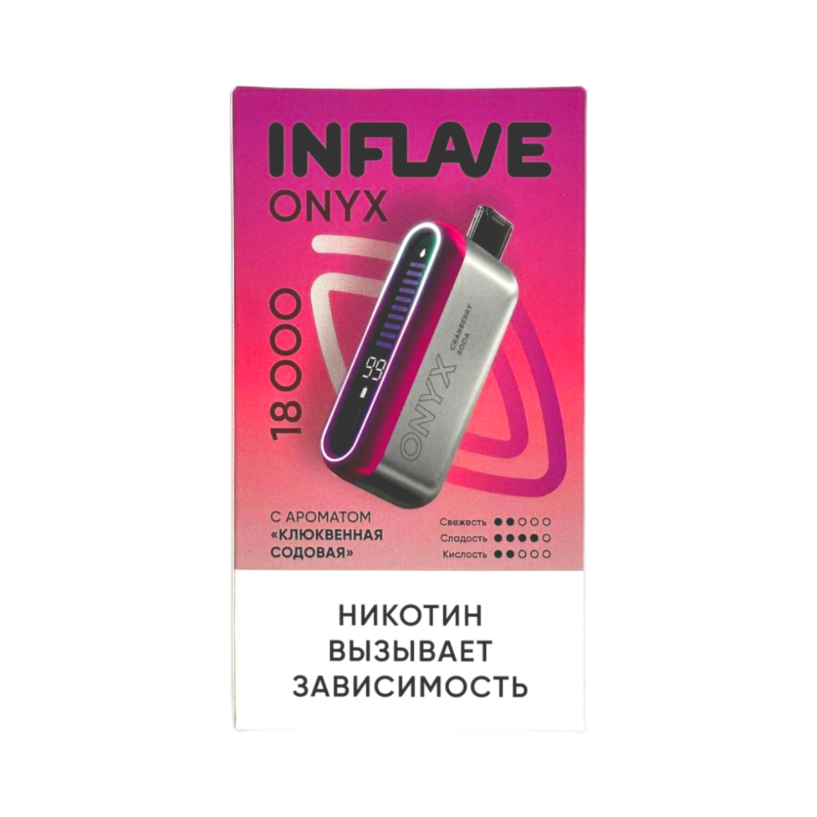 INFLAVE ONYX 18000 Клюквенная содовая