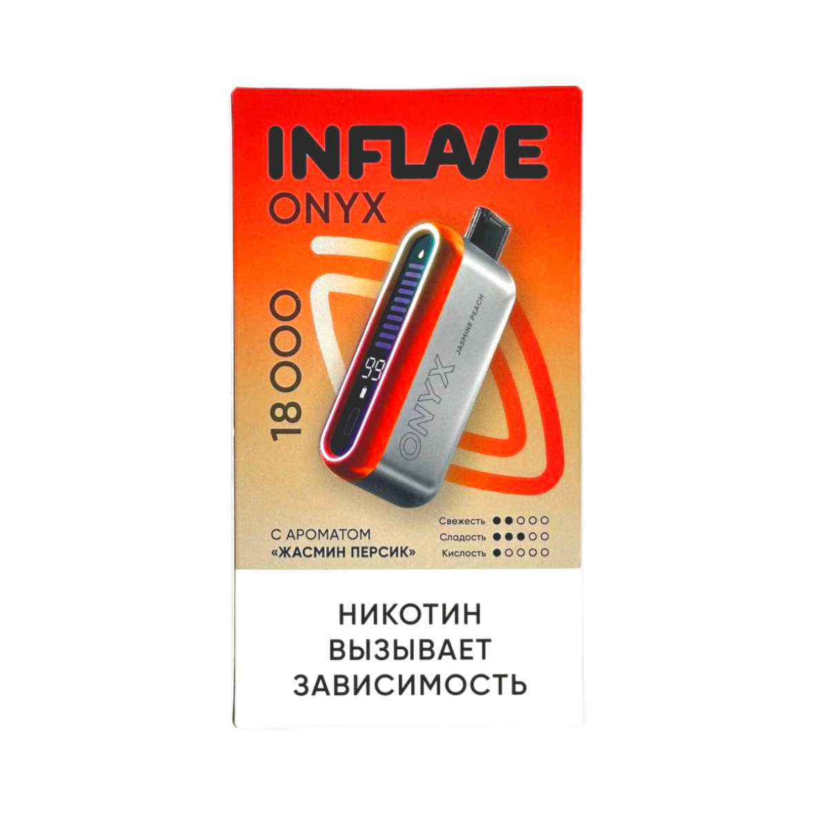 INFLAVE ONYX 18000 Жасмин персик