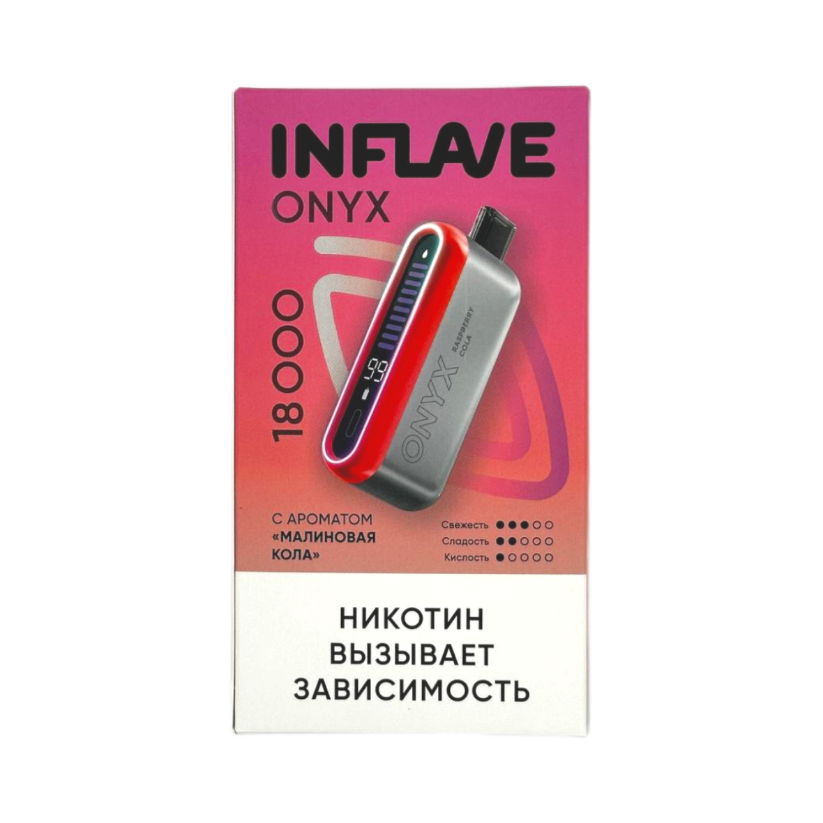 INFLAVE ONYX 18000 Малиновая кола