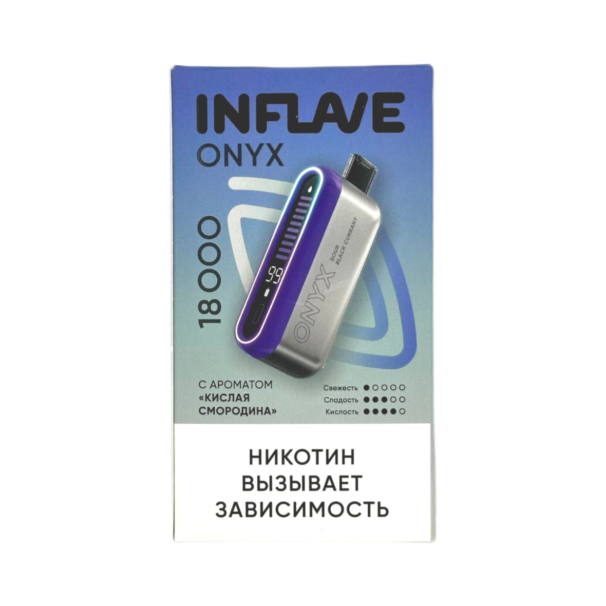 INFLAVE ONYX 18000 Кислая смородина