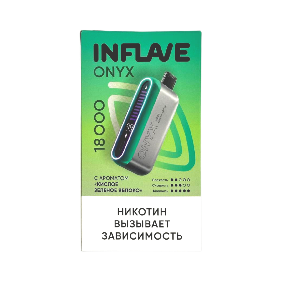 INFLAVE ONYX 18000 Кислое зеленое яблоко