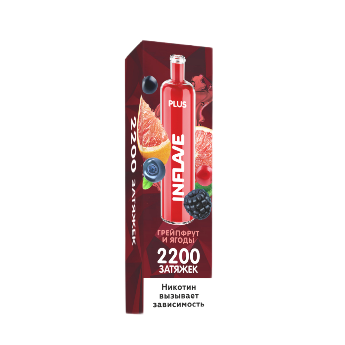 INFLAVE PLUS 2200 Грейпфрут ягоды